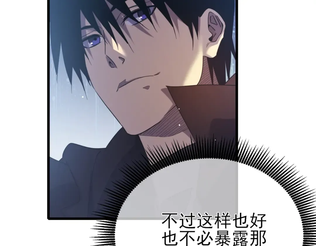 第31话 拍卖行的区别对待！ 第20页