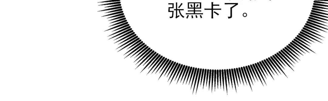 第31话 拍卖行的区别对待！ 第21页
