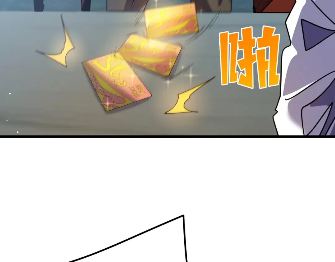 第31话 拍卖行的区别对待！ 第31页