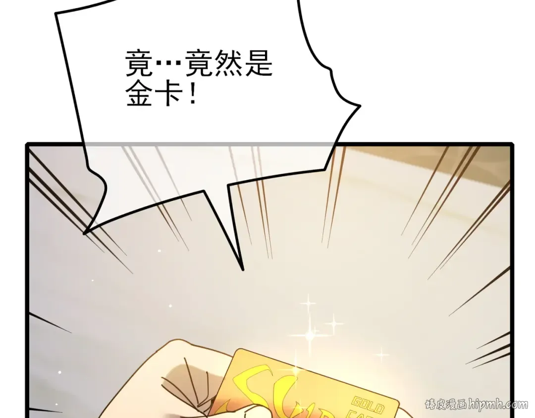 第31话 拍卖行的区别对待！ 第32页