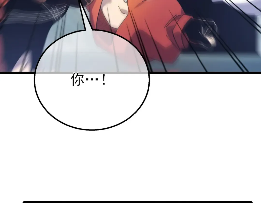 第31话 拍卖行的区别对待！ 第36页
