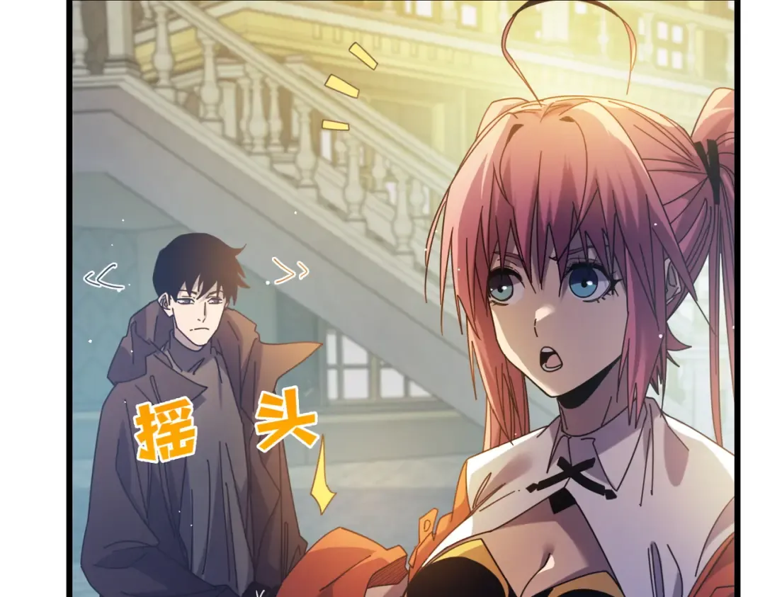 第31话 拍卖行的区别对待！ 第37页