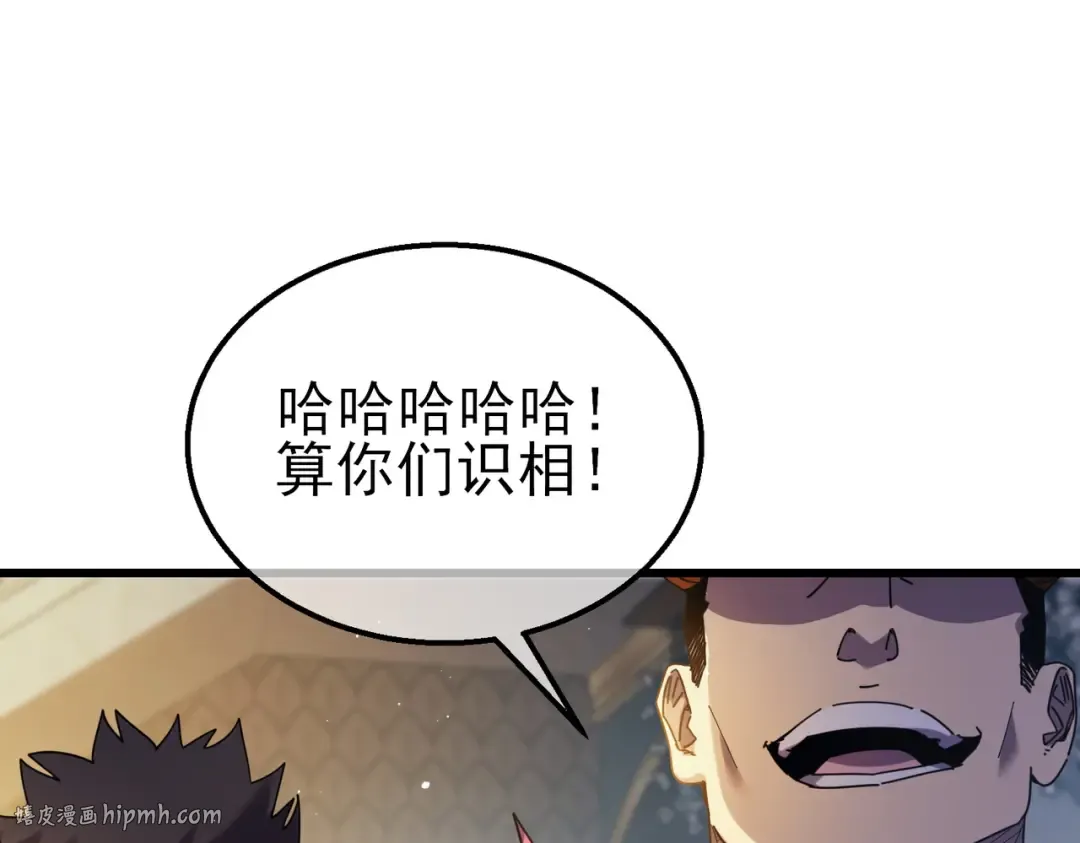 第31话 拍卖行的区别对待！ 第40页