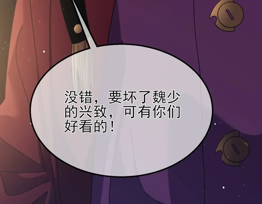 第31话 拍卖行的区别对待！ 第42页
