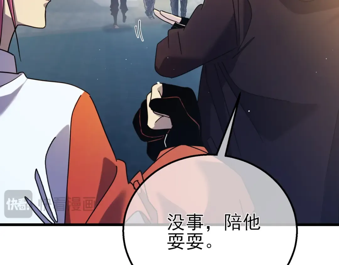 第31话 拍卖行的区别对待！ 第45页