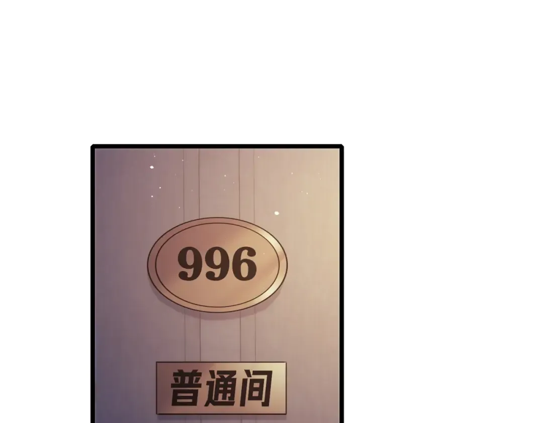 第31话 拍卖行的区别对待！ 第47页