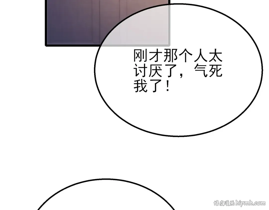 第31话 拍卖行的区别对待！ 第48页