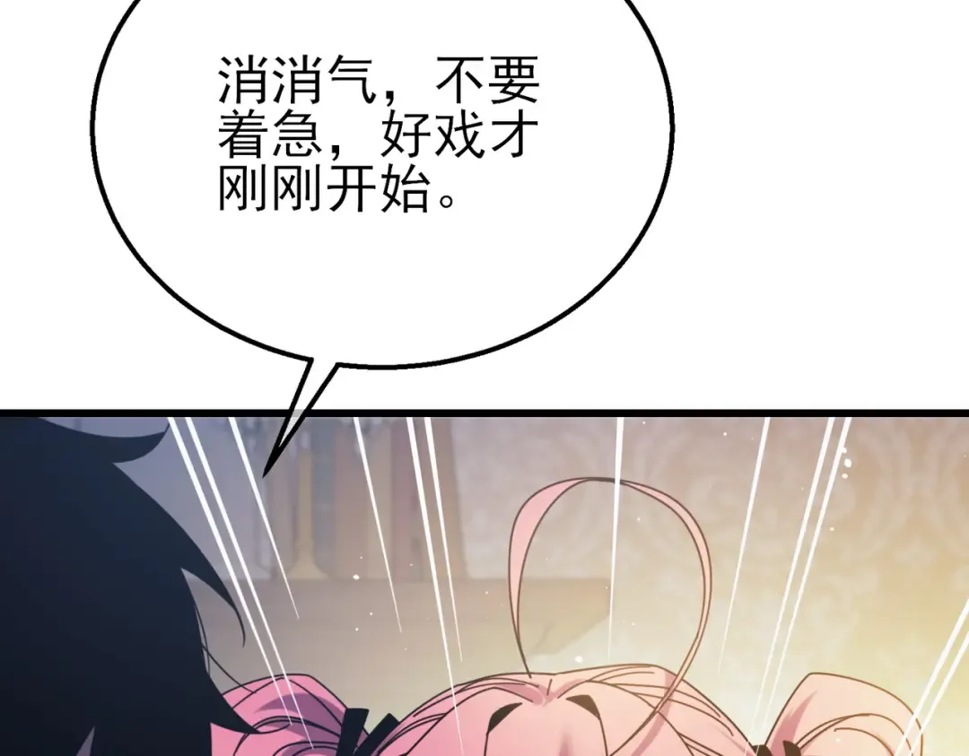 第31话 拍卖行的区别对待！ 第49页