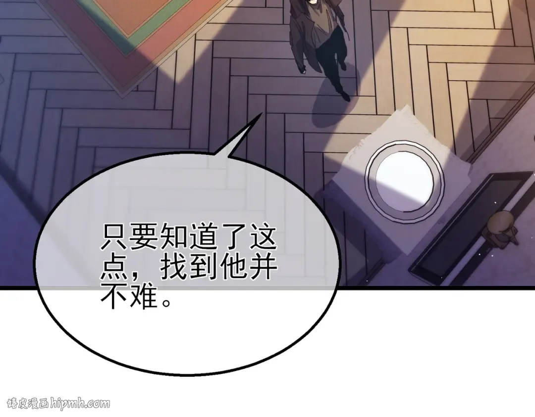 第31话 拍卖行的区别对待！ 第56页