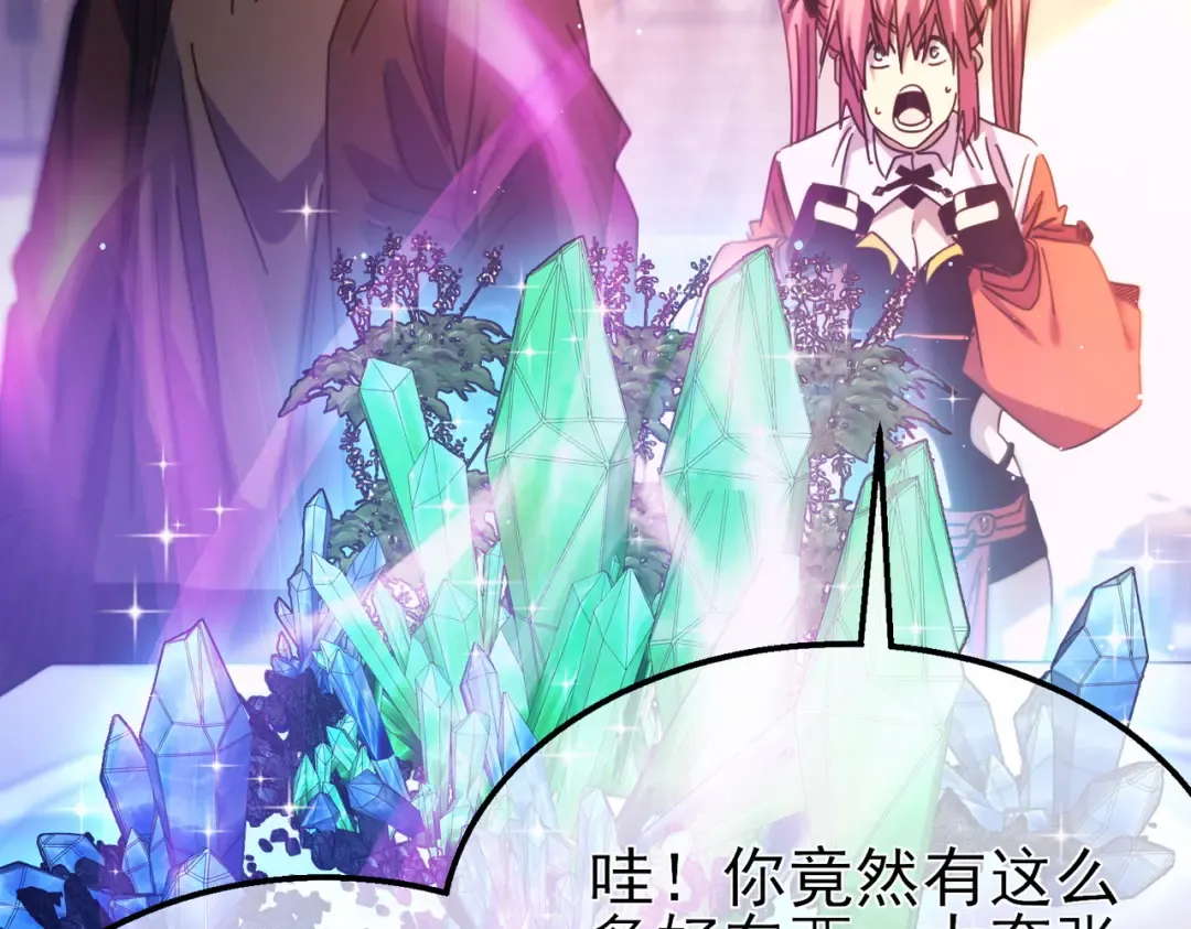 第31话 拍卖行的区别对待！ 第62页
