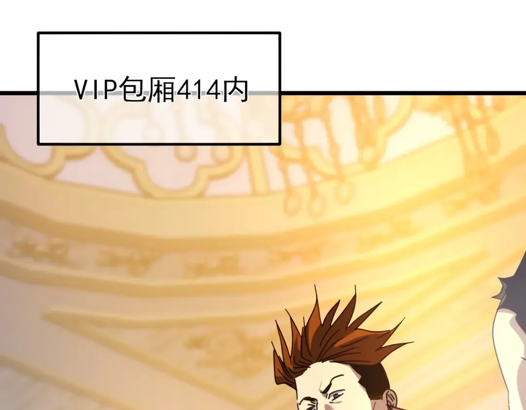 第31话 拍卖行的区别对待！ 第71页