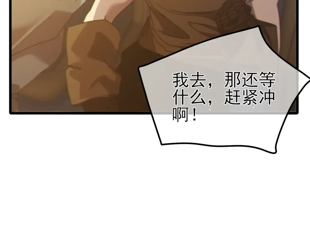 第31话 拍卖行的区别对待！ 第86页
