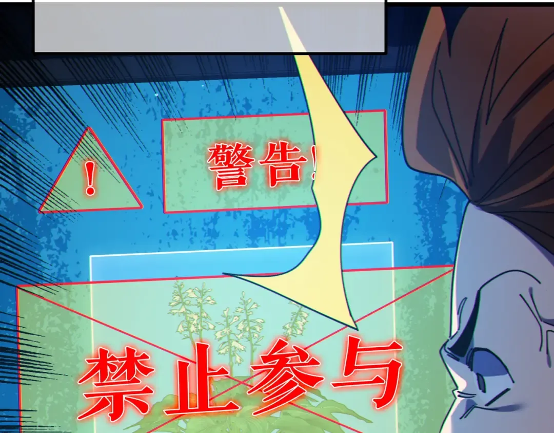 第31话 拍卖行的区别对待！ 第91页