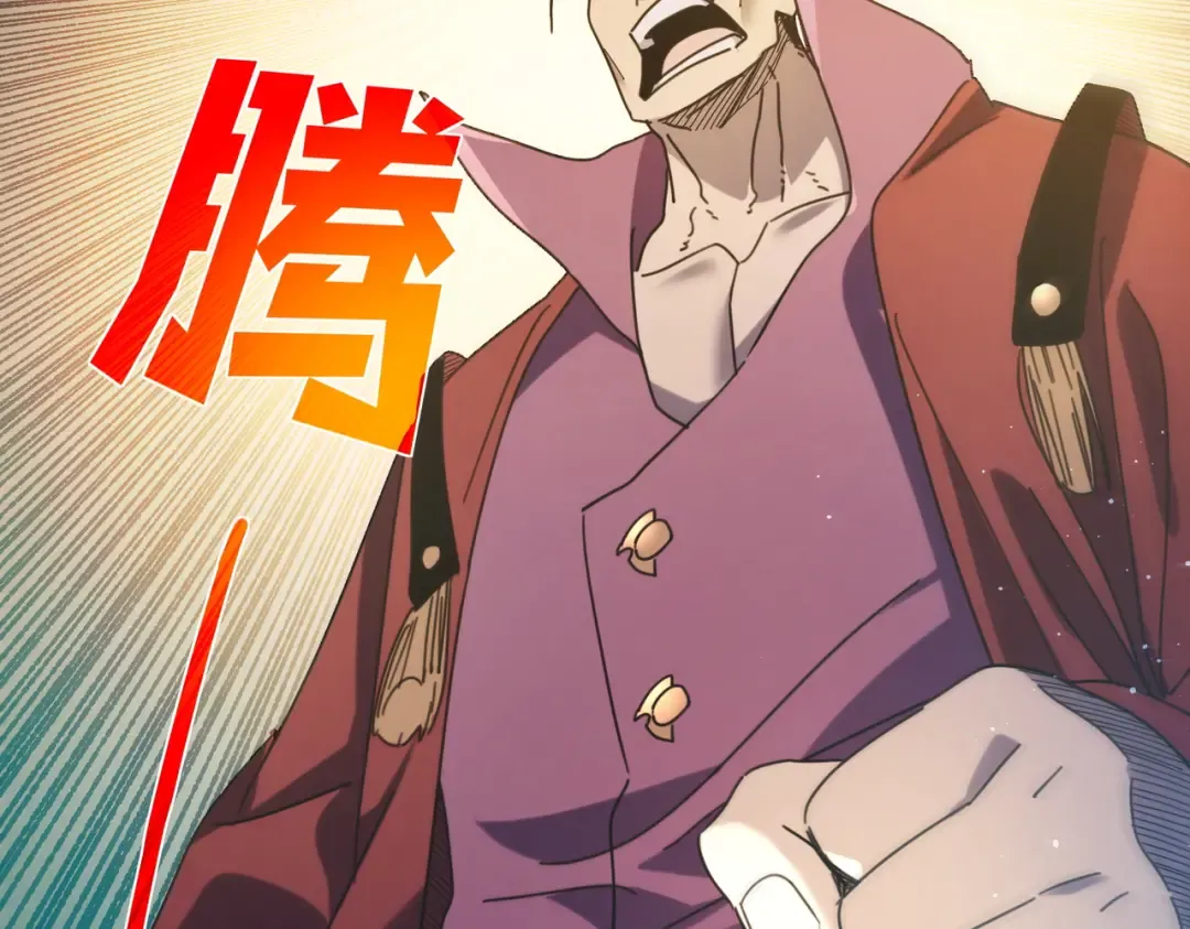 第31话 拍卖行的区别对待！ 第110页