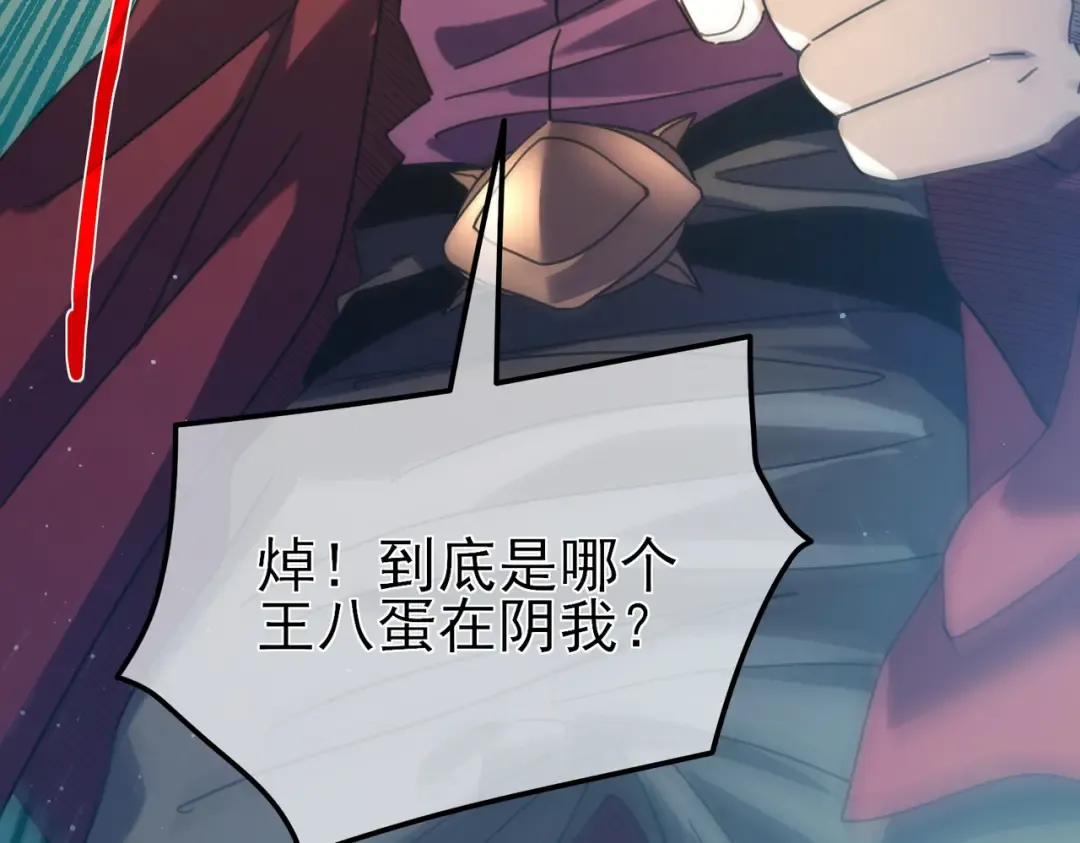第31话 拍卖行的区别对待！ 第111页