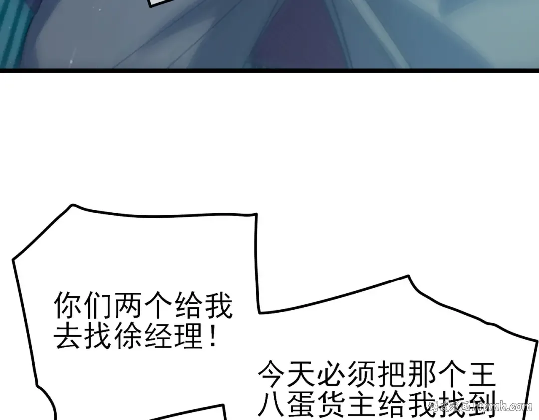第31话 拍卖行的区别对待！ 第112页
