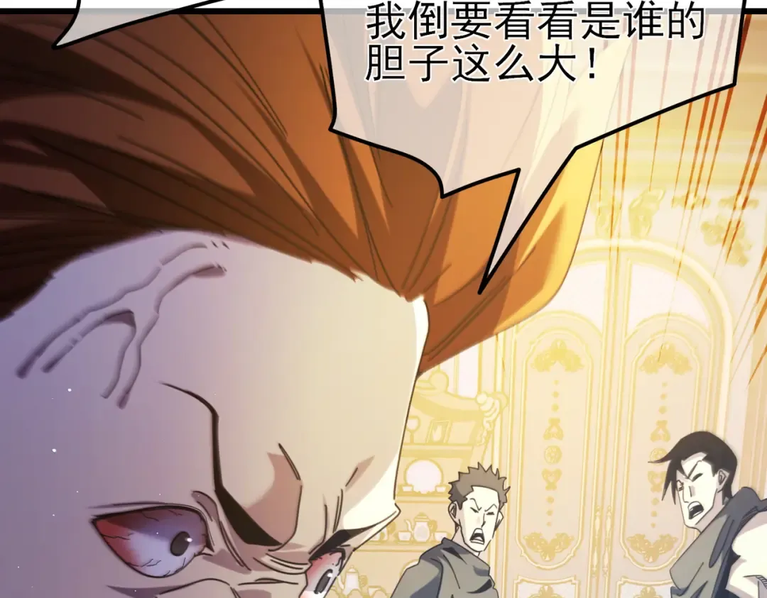 第31话 拍卖行的区别对待！ 第113页