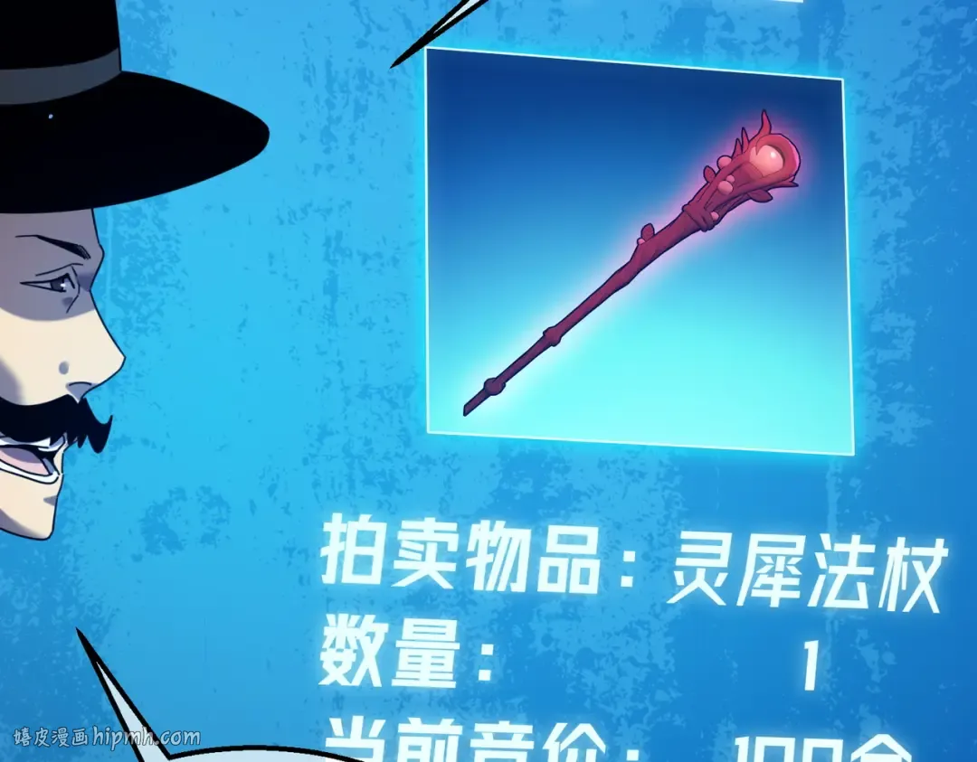 第31话 拍卖行的区别对待！ 第120页
