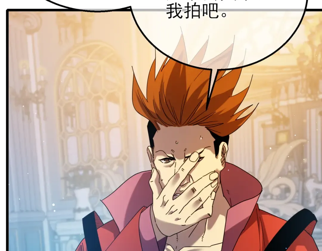 第31话 拍卖行的区别对待！ 第124页