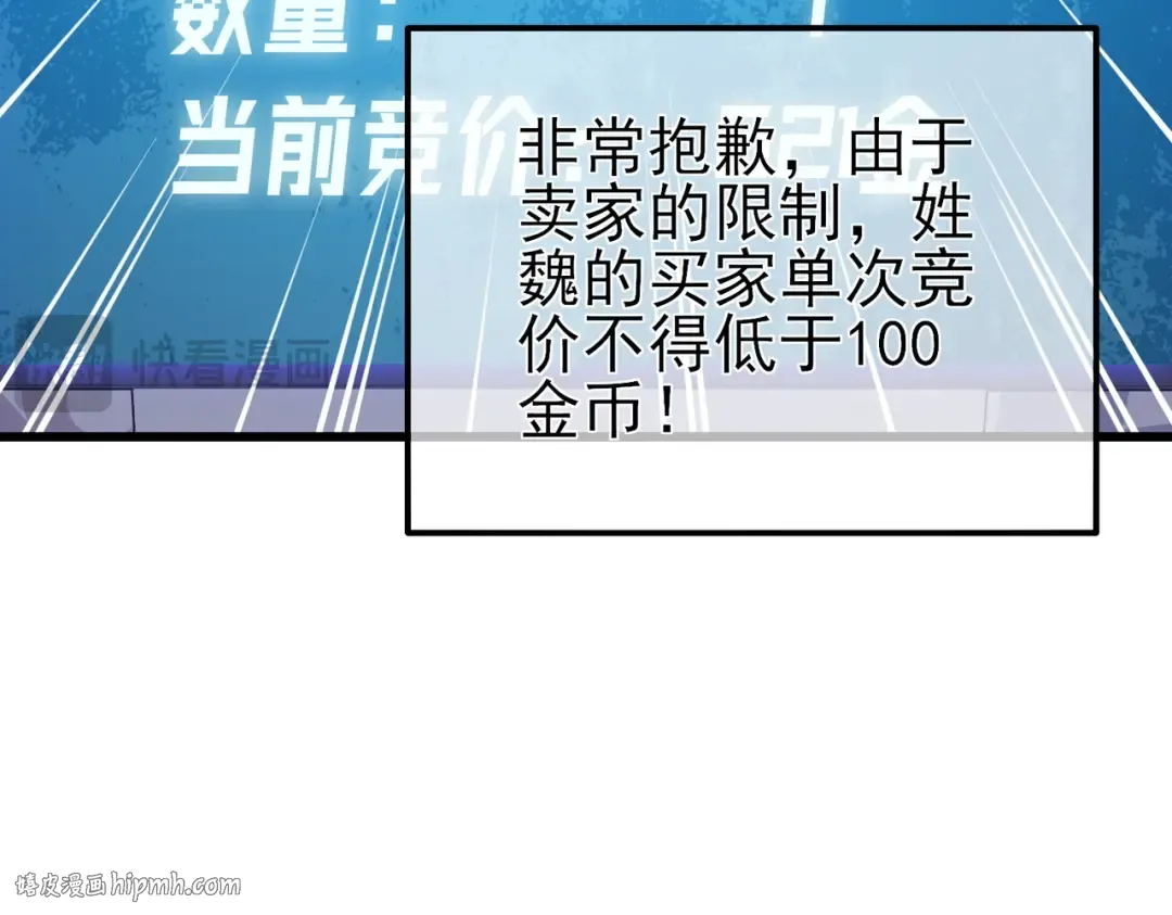 第31话 拍卖行的区别对待！ 第128页