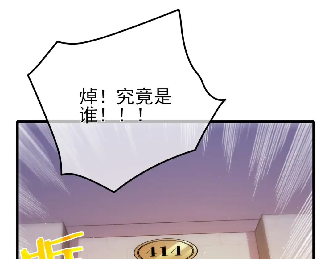 第31话 拍卖行的区别对待！ 第129页