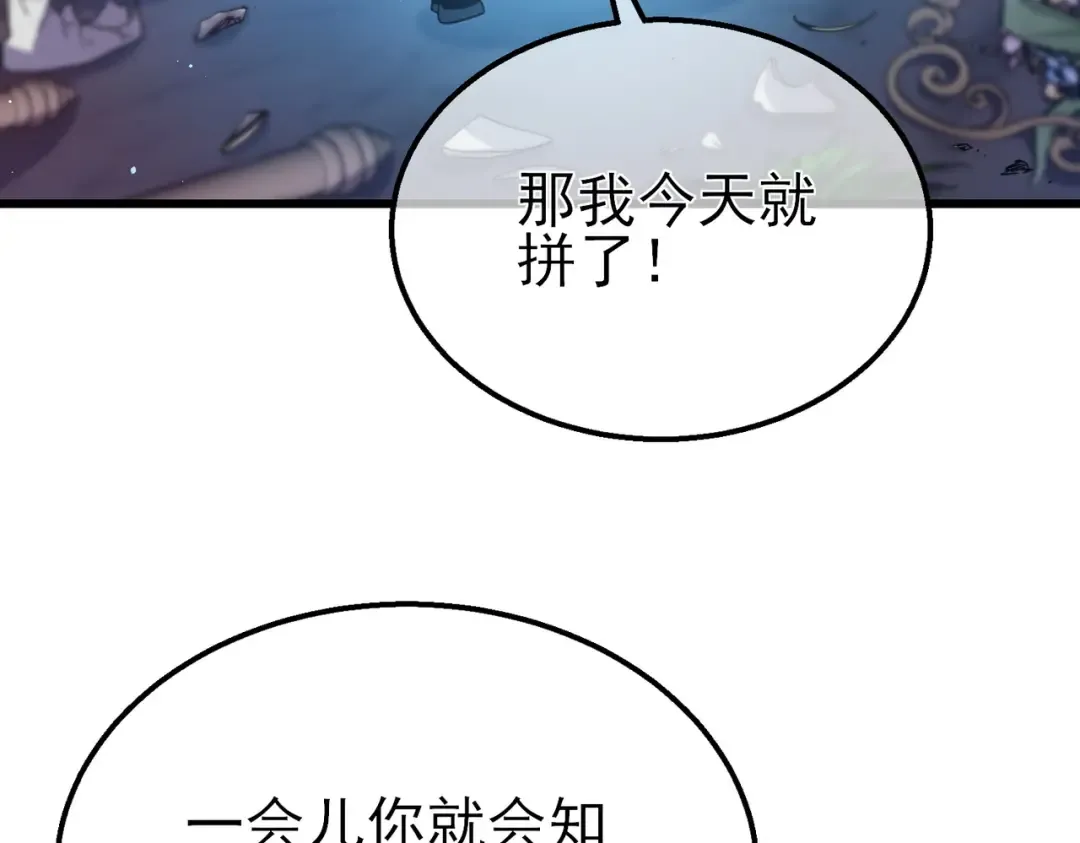 第31话 拍卖行的区别对待！ 第134页