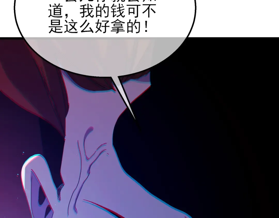 第31话 拍卖行的区别对待！ 第135页
