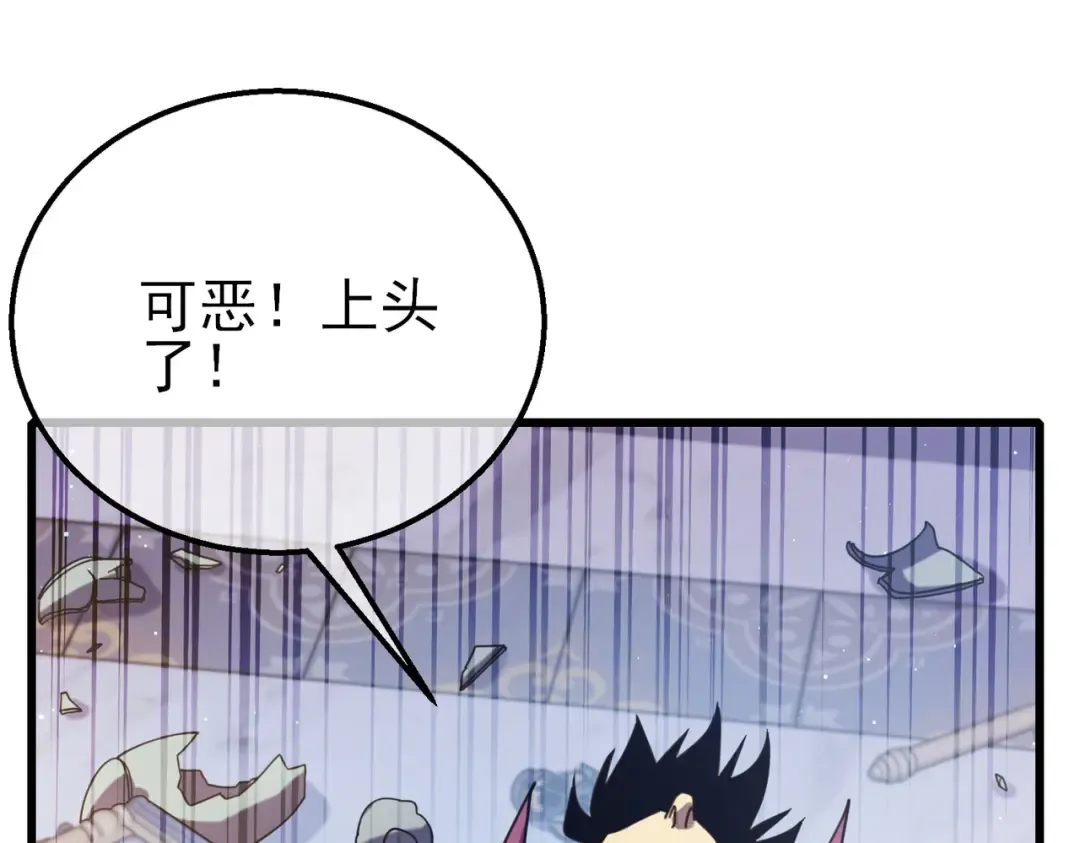 第31话 拍卖行的区别对待！ 第139页