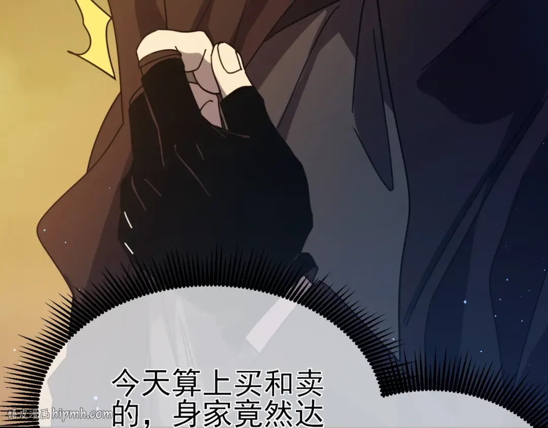 第31话 拍卖行的区别对待！ 第144页