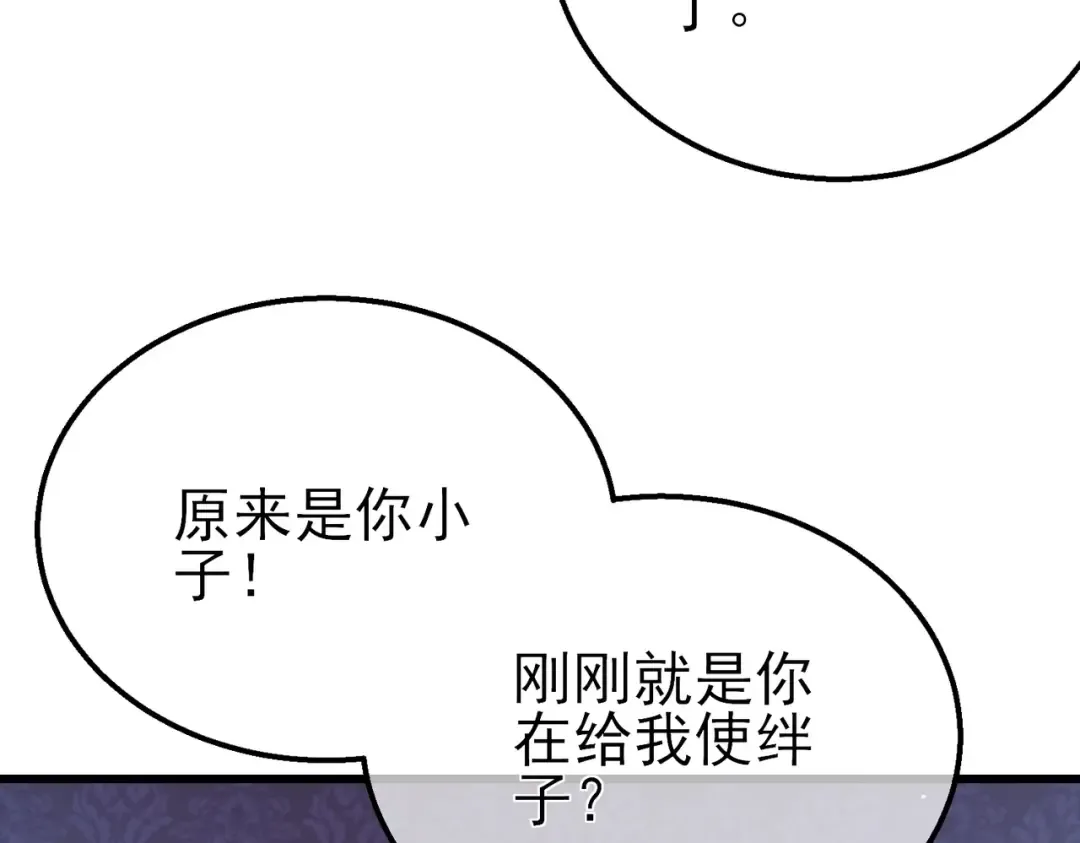 第31话 拍卖行的区别对待！ 第151页