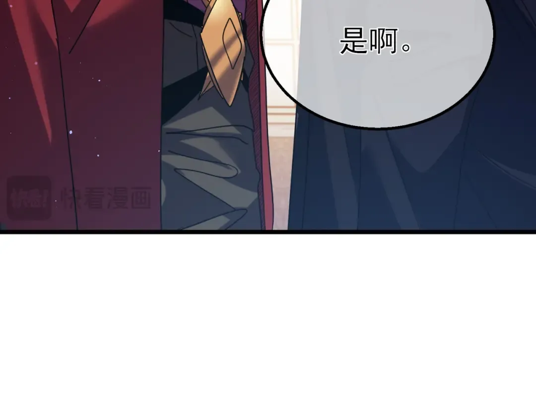 第31话 拍卖行的区别对待！ 第154页