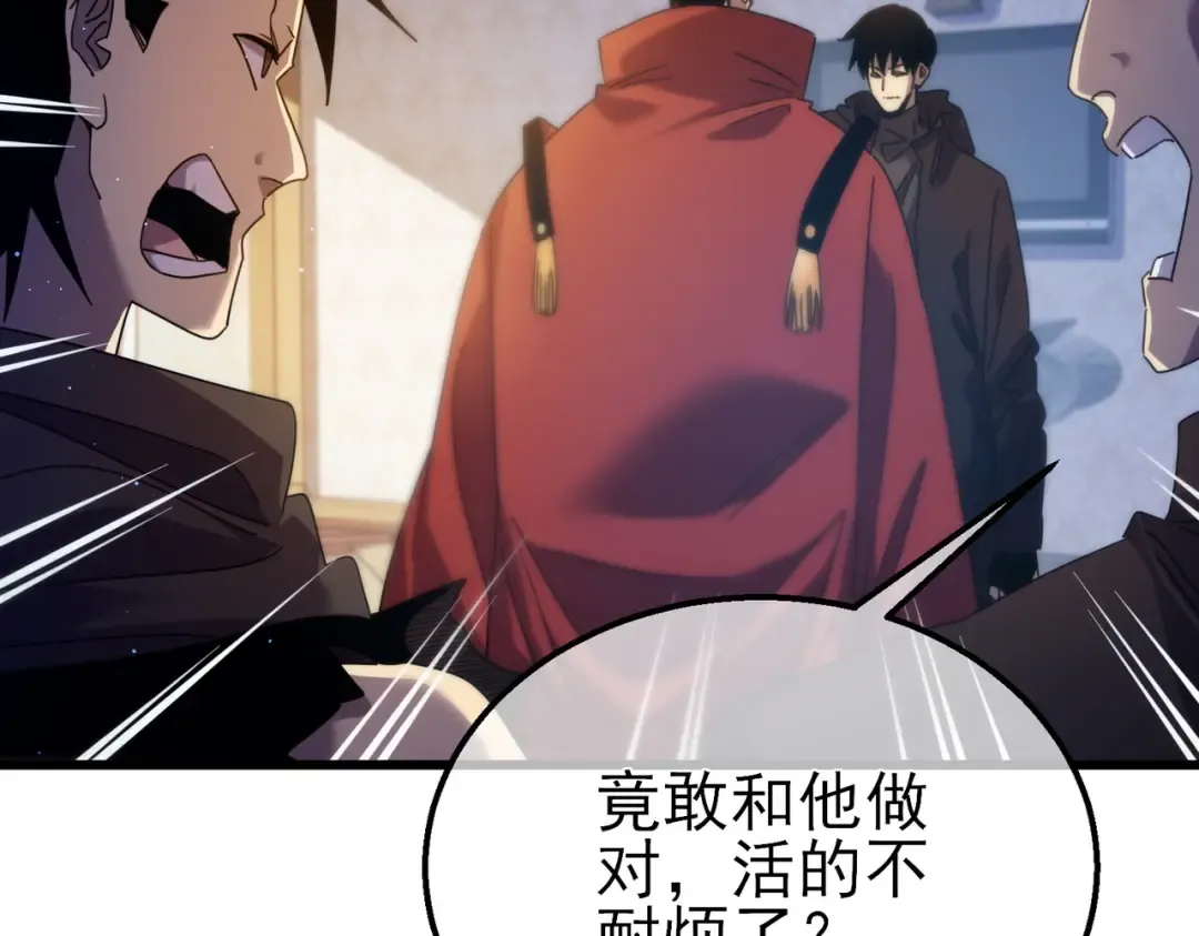 第31话 拍卖行的区别对待！ 第156页