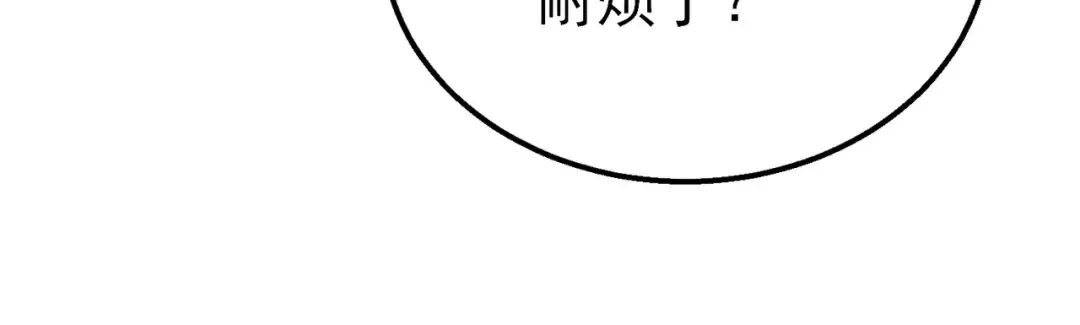 第31话 拍卖行的区别对待！ 第157页