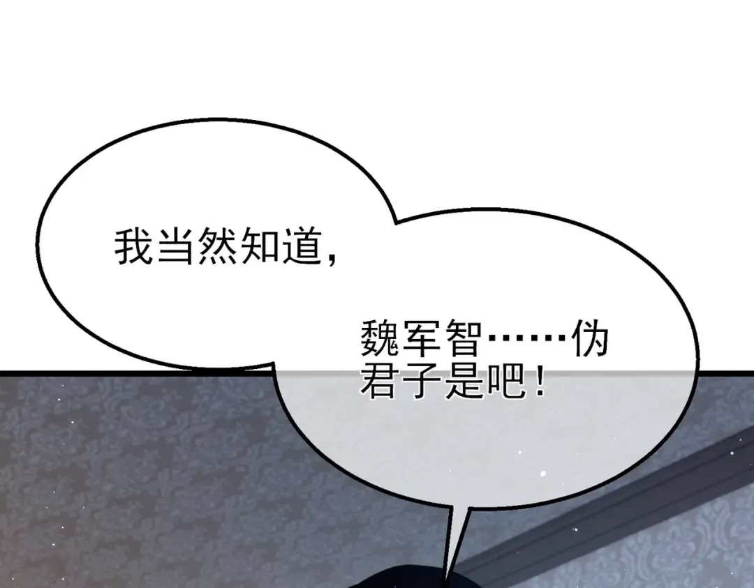 第31话 拍卖行的区别对待！ 第158页