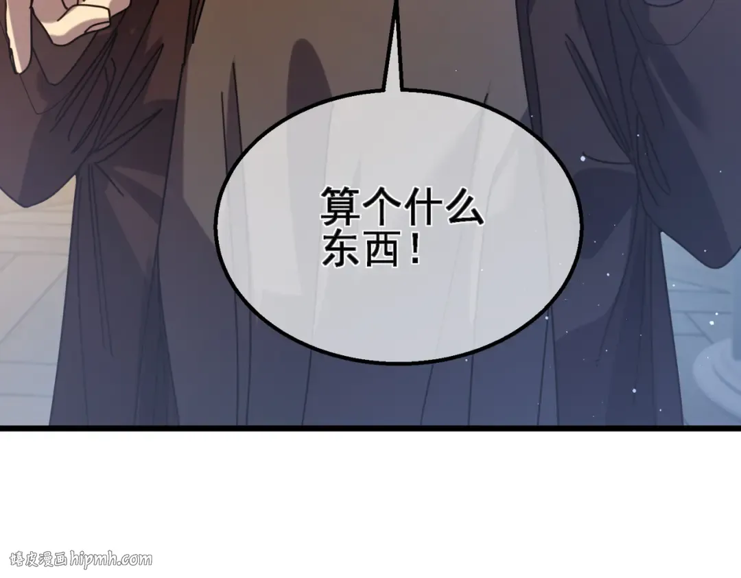 第31话 拍卖行的区别对待！ 第160页