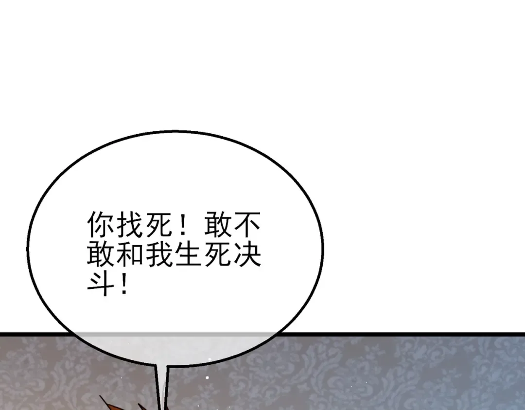 第31话 拍卖行的区别对待！ 第163页