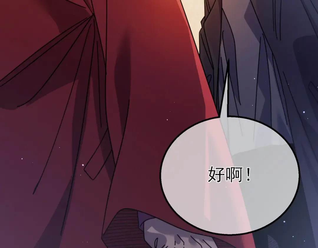 第31话 拍卖行的区别对待！ 第165页