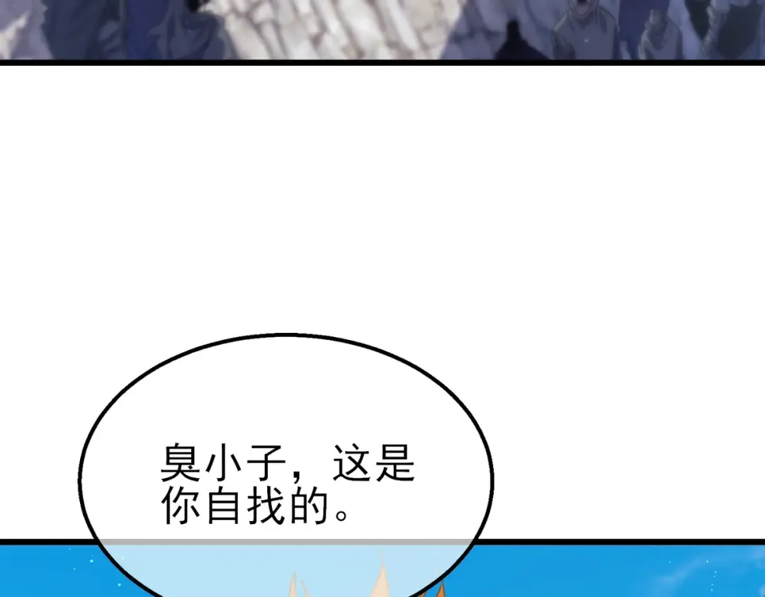 第31话 拍卖行的区别对待！ 第172页