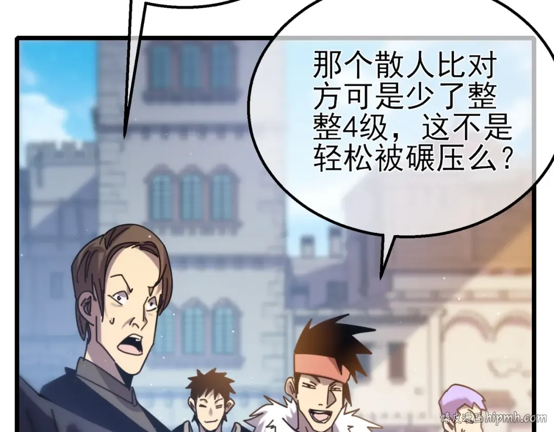 第31话 拍卖行的区别对待！ 第176页