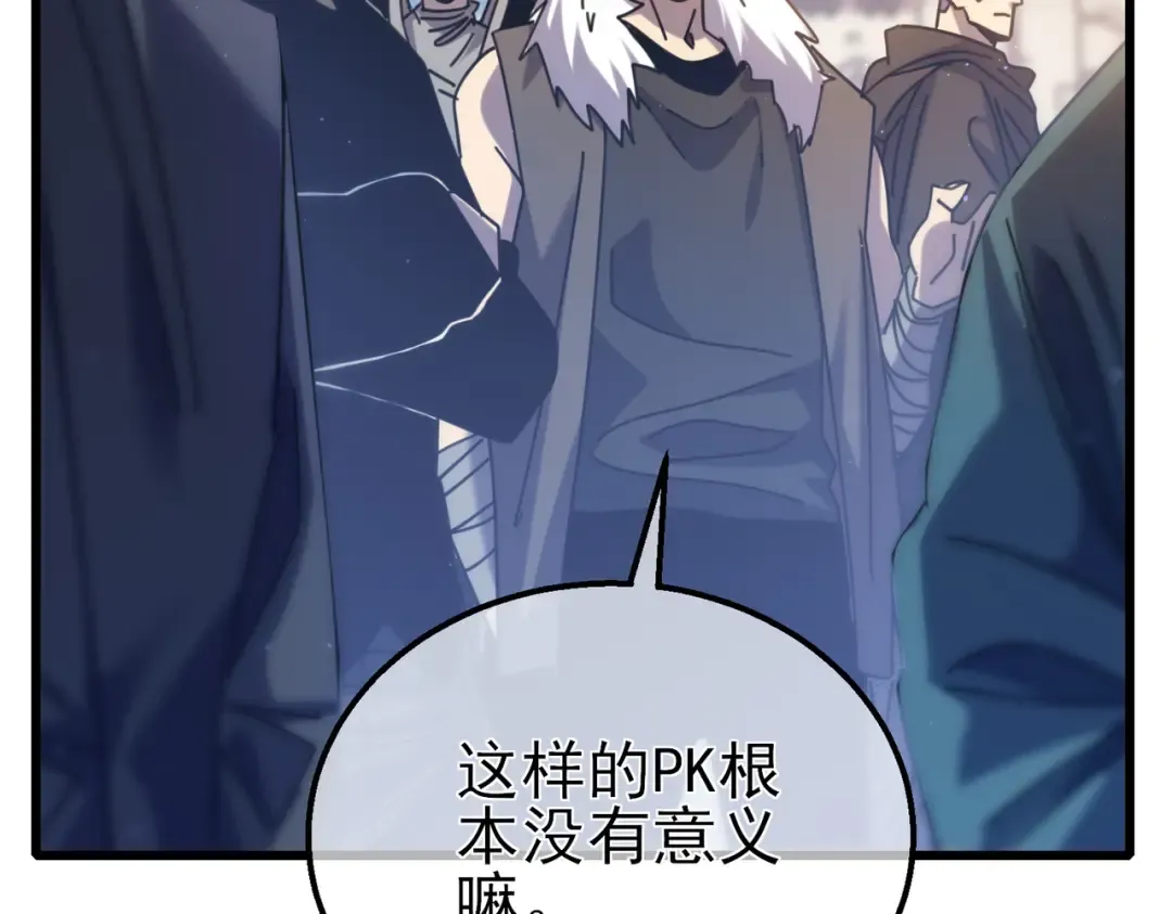 第31话 拍卖行的区别对待！ 第177页