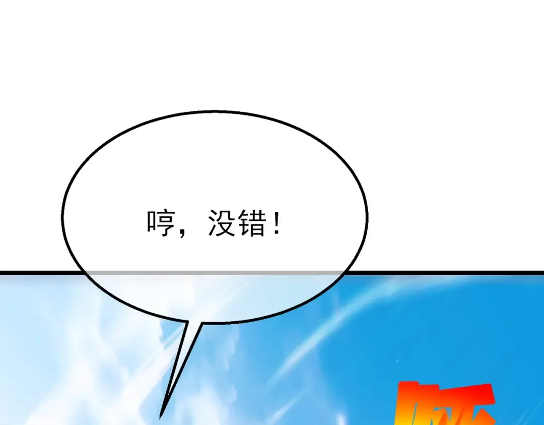 第31话 拍卖行的区别对待！ 第179页
