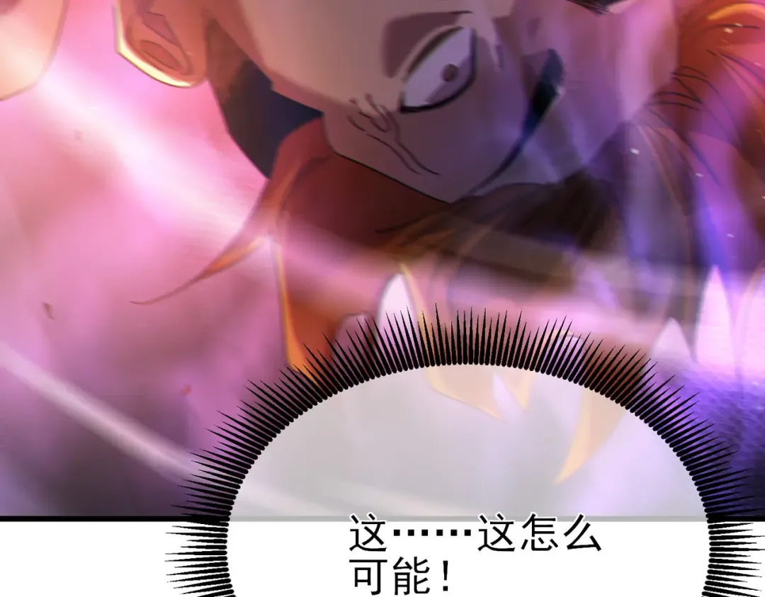 第31话 拍卖行的区别对待！ 第191页