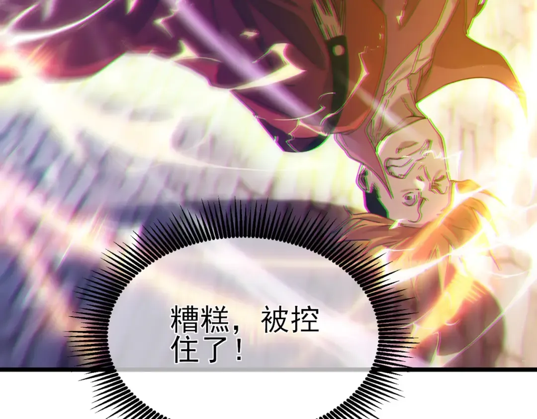 第32话 杀人又诛心！ 第7页
