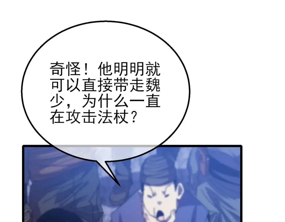 第32话 杀人又诛心！ 第13页