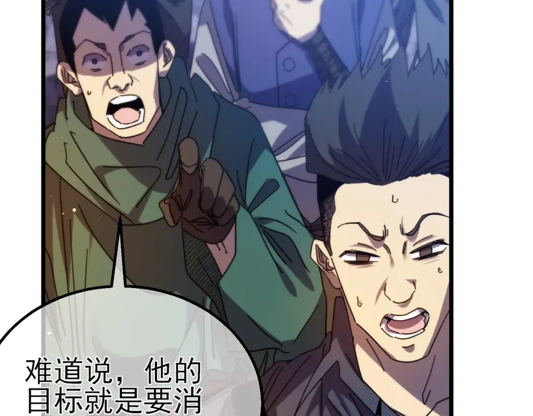 第32话 杀人又诛心！ 第14页