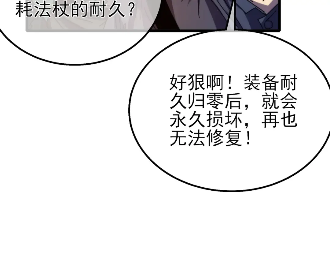 第32话 杀人又诛心！ 第15页