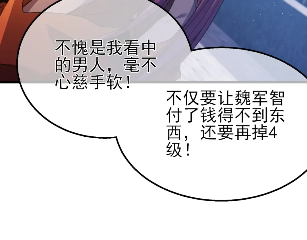 第32话 杀人又诛心！ 第18页