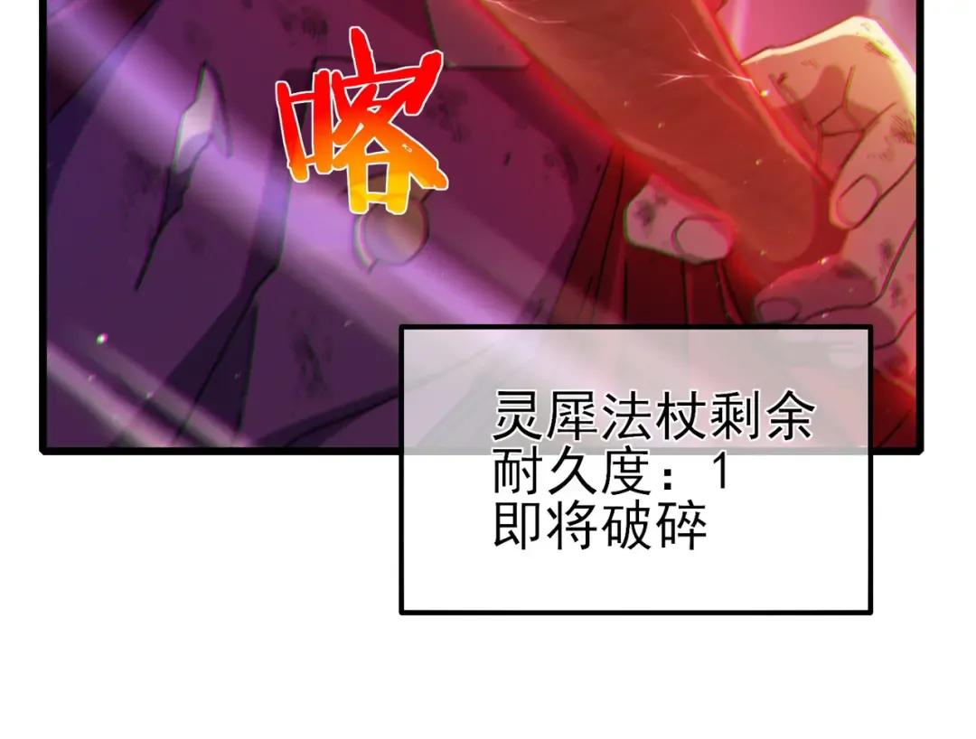 第32话 杀人又诛心！ 第20页