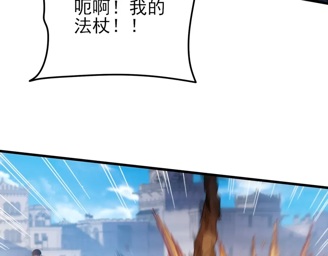第32话 杀人又诛心！ 第29页