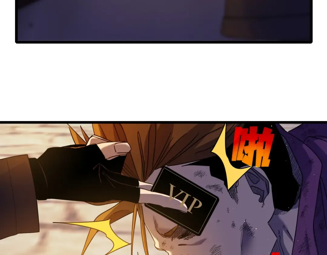 第32话 杀人又诛心！ 第33页